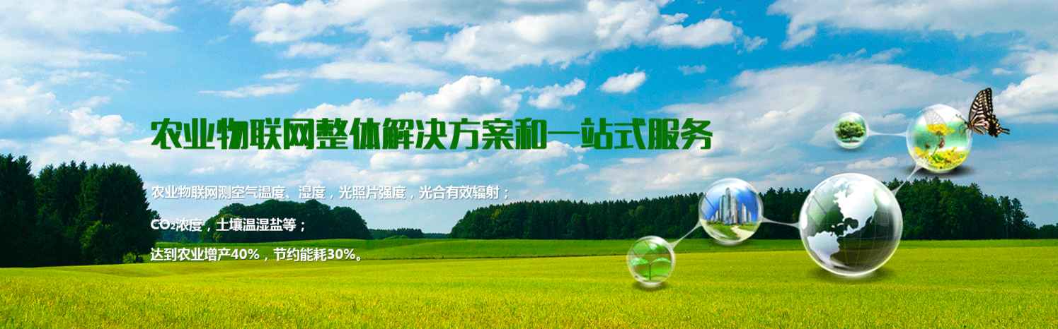 水肥一体机.png