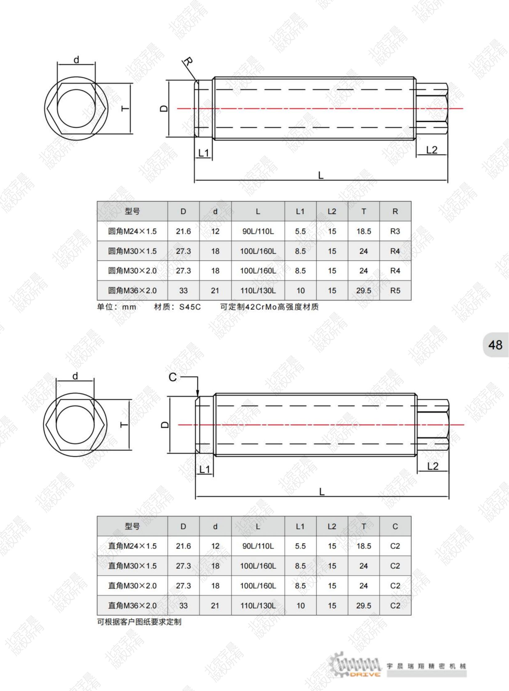 北京宇晨產品綜合樣本2023-9-10_純圖版_50.jpg