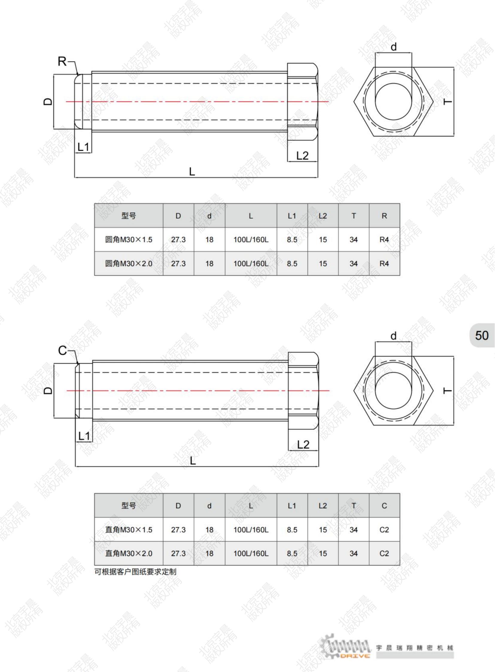 北京宇晨產品綜合樣本2023-9-10_純圖版_52.jpg